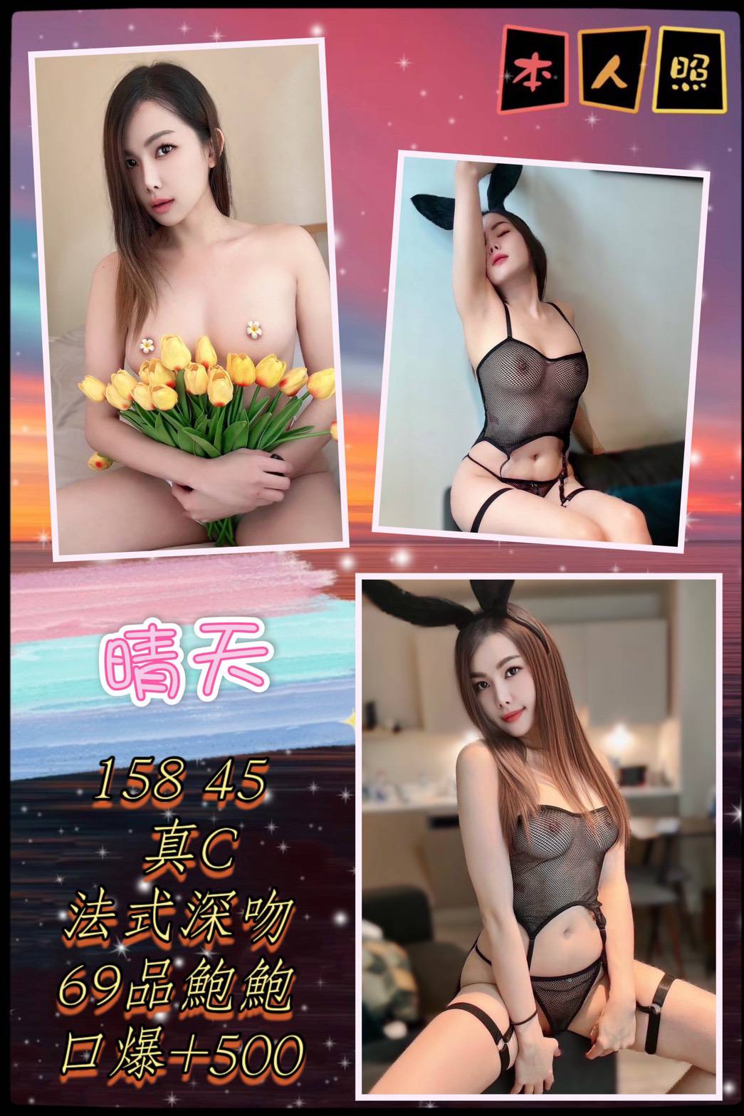 基隆 水秀 小模34E